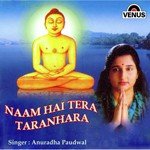 Naam Hai Tera Taranhaar - Sarvesh Kumar Song Download